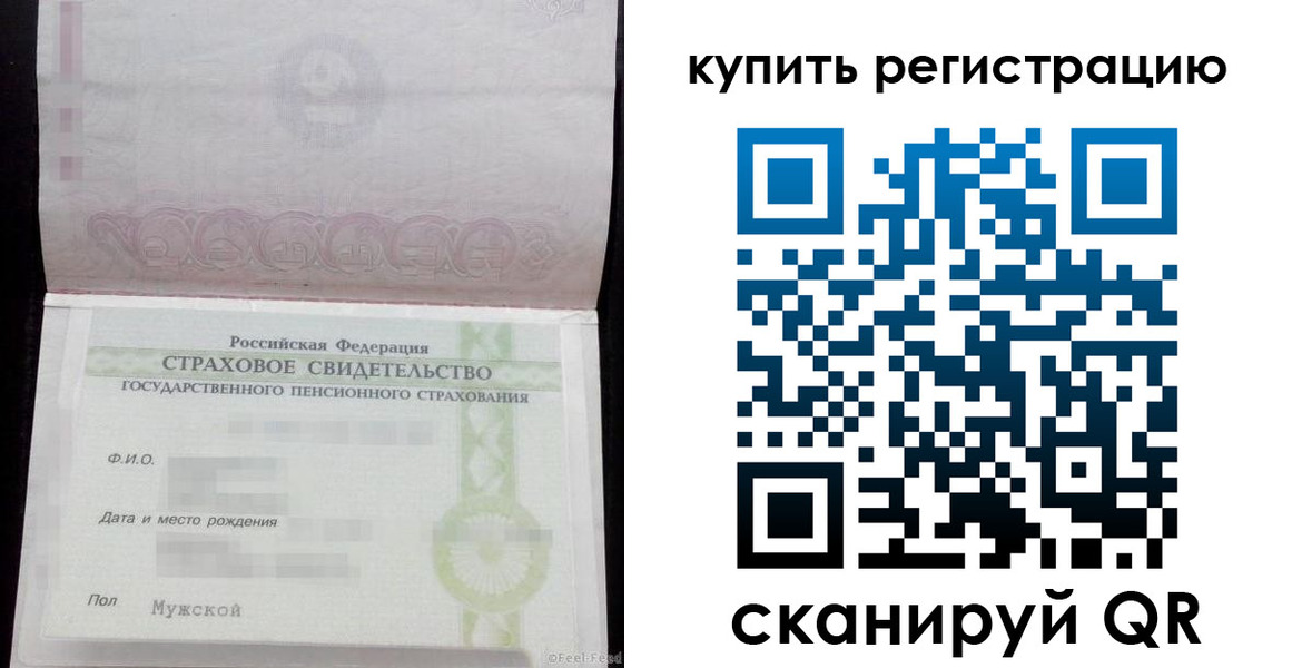 прописка 2025 в Корсакове