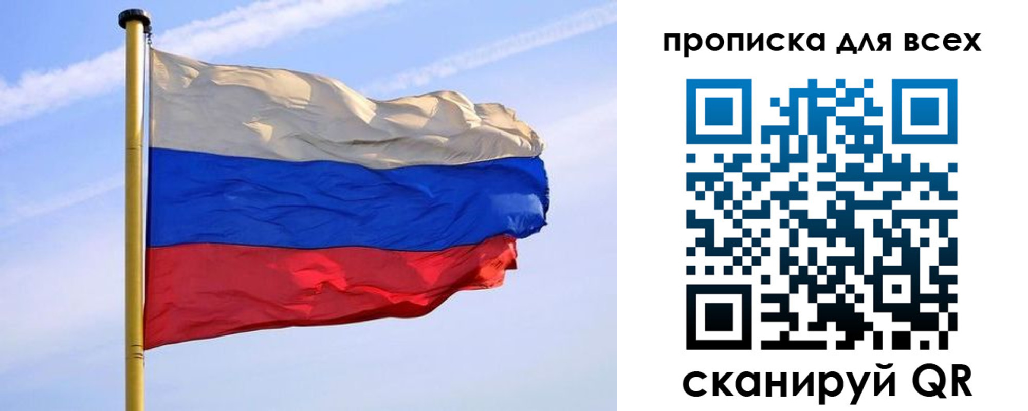 прописка для школы в Корсакове