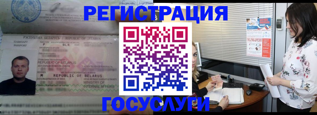 прописка от собственника в Корсакове