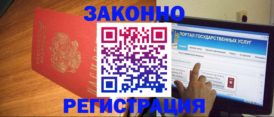 прописка в квартире в Корсакове