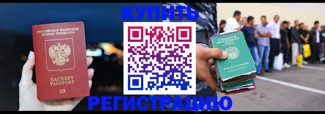 временная регистрация в Корсакове