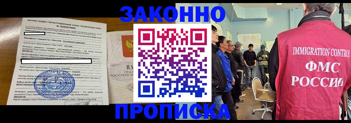 прописка для школы в Корсакове